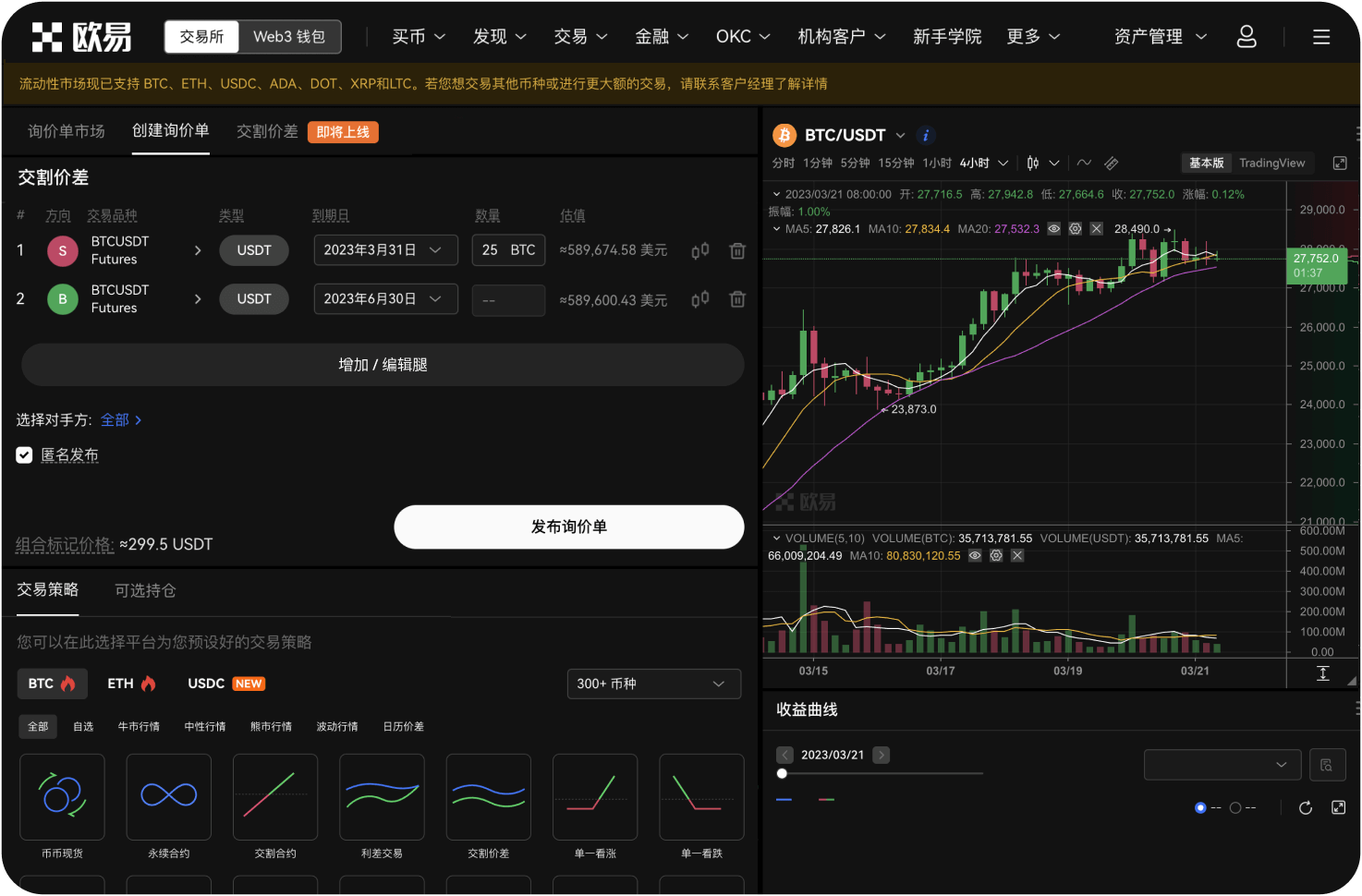 官网上的“ETF产品”是什么